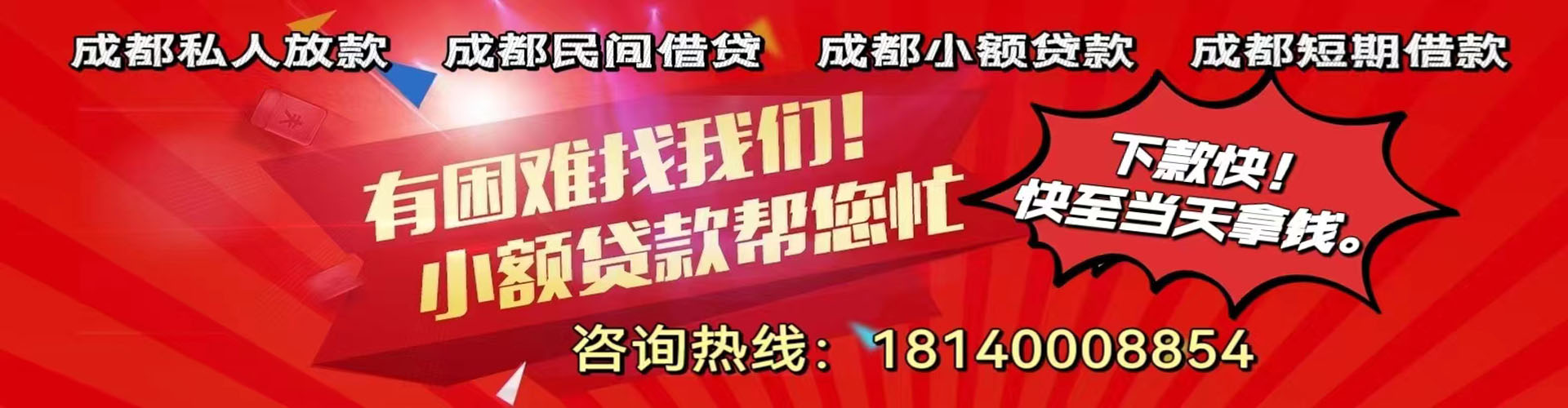 晋江纯私人放款|晋江水钱空放|晋江短期借款小额贷款|晋江私人借钱